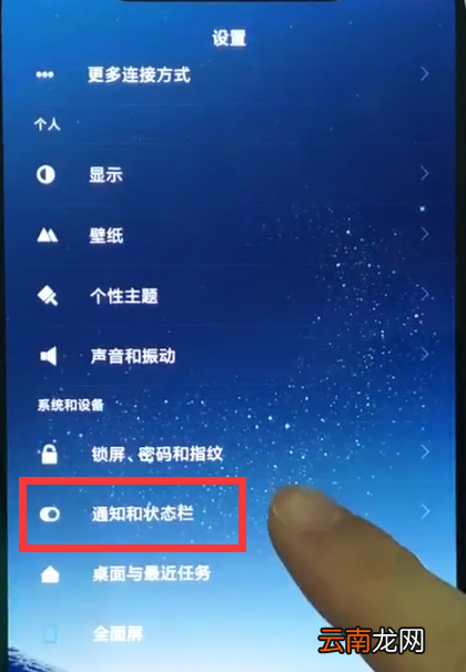 小米8中显示网速的具体方法