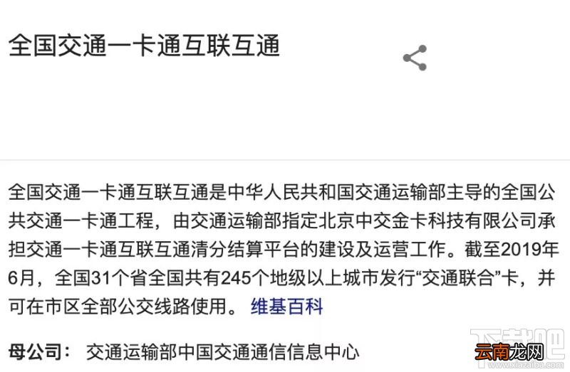 Apple Pay公交卡与银联闪付区别在哪?
