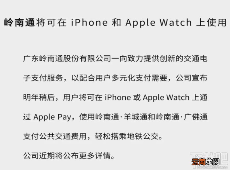 Apple Pay公交卡与银联闪付区别在哪?