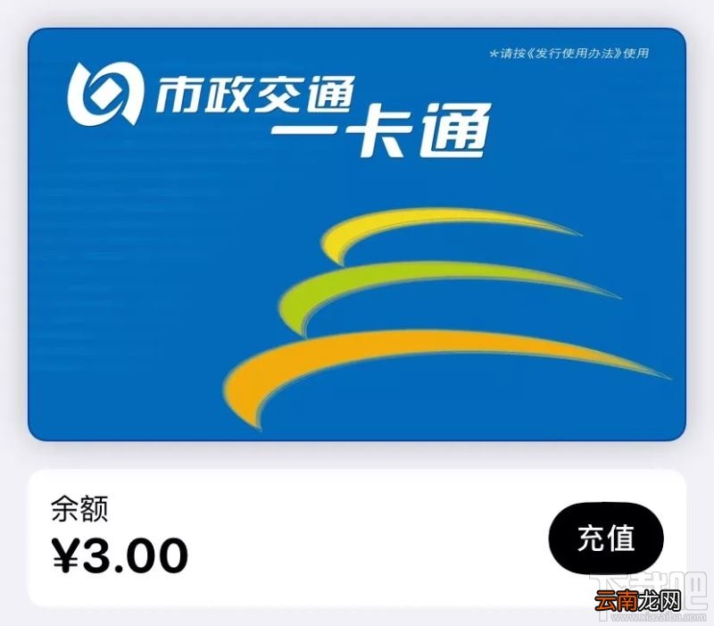 Apple Pay公交卡与银联闪付区别在哪?
