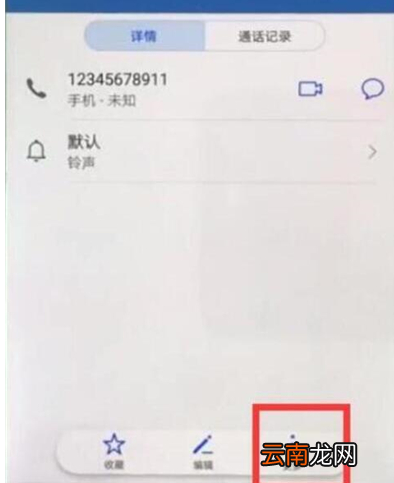 华为p30pro设置黑名单详细操作方法