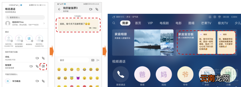 荣耀v30pro畅连通话怎么设置？