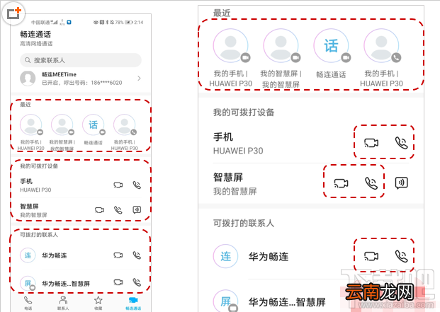 荣耀v30pro畅连通话怎么设置？