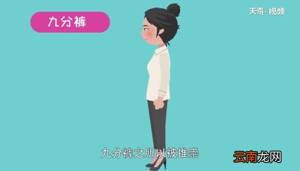 露脚踝怎么穿好看 怎么露脚脖子好看