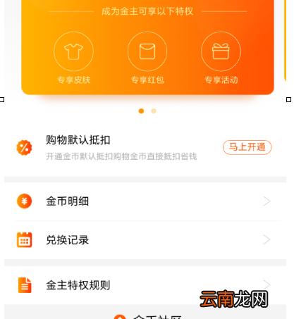 淘宝中金币庄园详细用途讲述