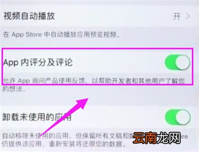 苹果6plus关闭APP评分提醒的简单方法