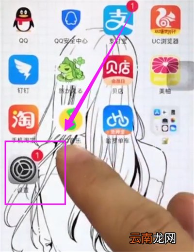 苹果6plus关闭APP评分提醒的简单方法