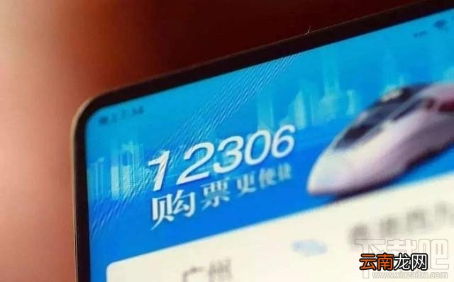 火车票可以花呗分期免息购买吗？支付宝买火车票用花呗免息教程