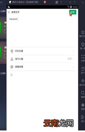 微信电脑版中发朋友圈具体操作流程