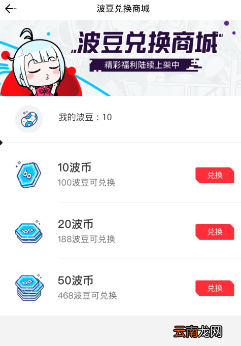 波洞星球app中领取波币详细操作方法