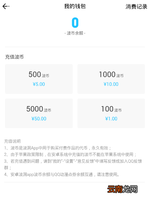 波洞星球app中领取波币详细操作方法