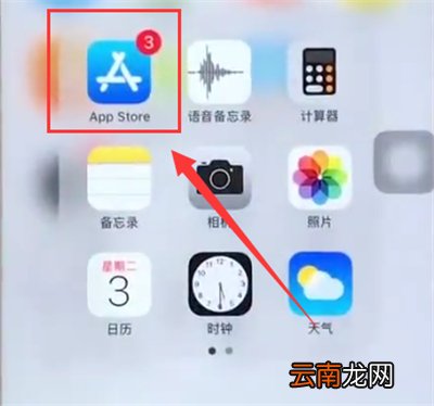 苹果6plus下载万能钥匙的操作教程