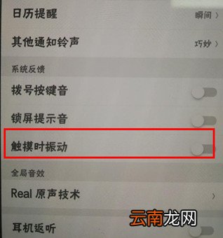 oppo reno中将充电震动关闭具体操作步骤