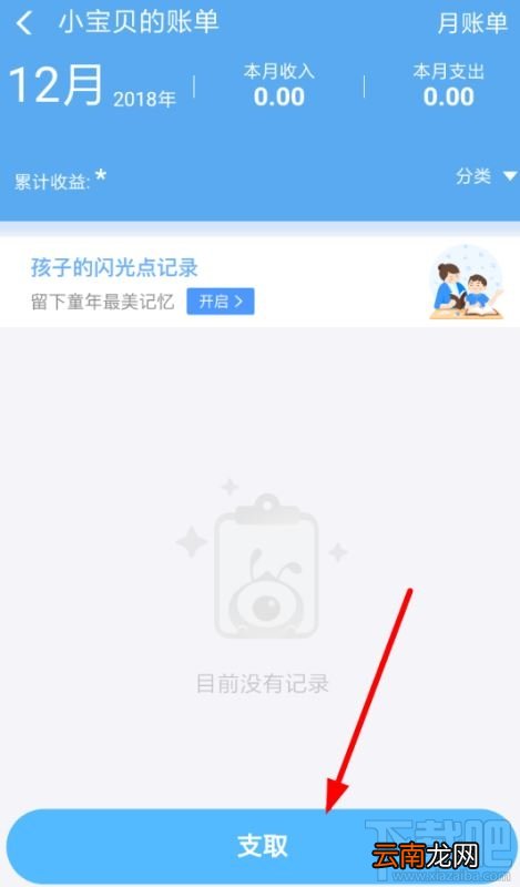 支付宝小钱袋的钱怎么取出来?支付宝小钱袋取钱步骤分享