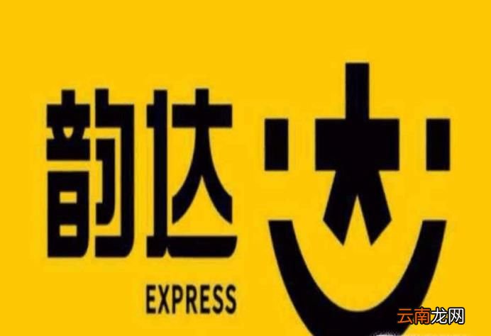 韵达快递怎么收费