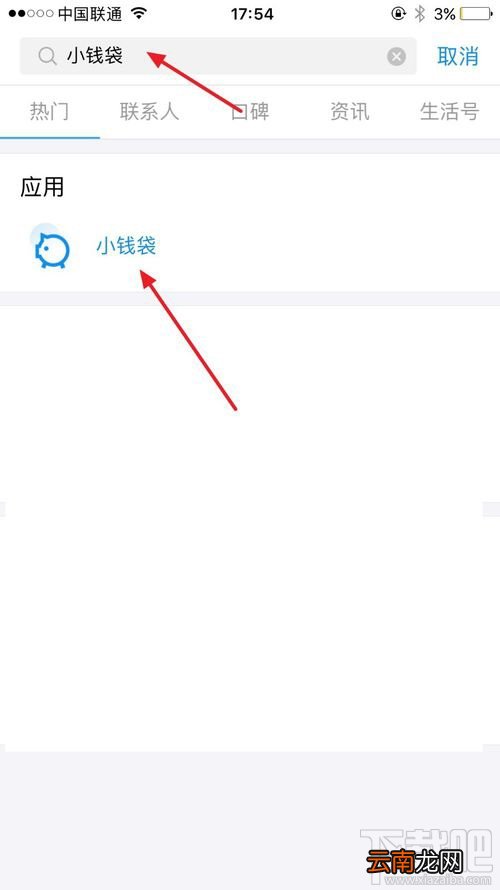 支付宝小钱袋怎么退出？支付宝小钱袋关闭图文教程