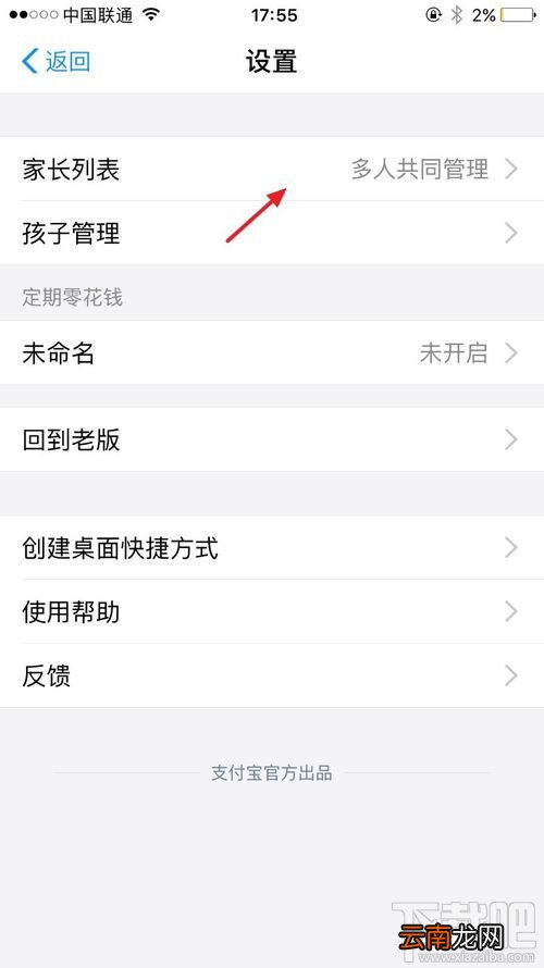 支付宝小钱袋怎么退出？支付宝小钱袋关闭图文教程