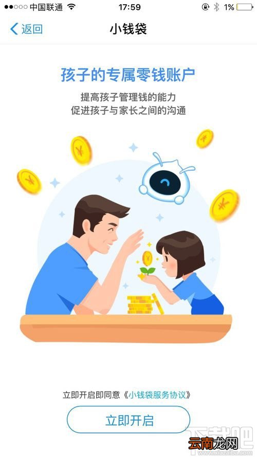 支付宝小钱袋怎么退出？支付宝小钱袋关闭图文教程