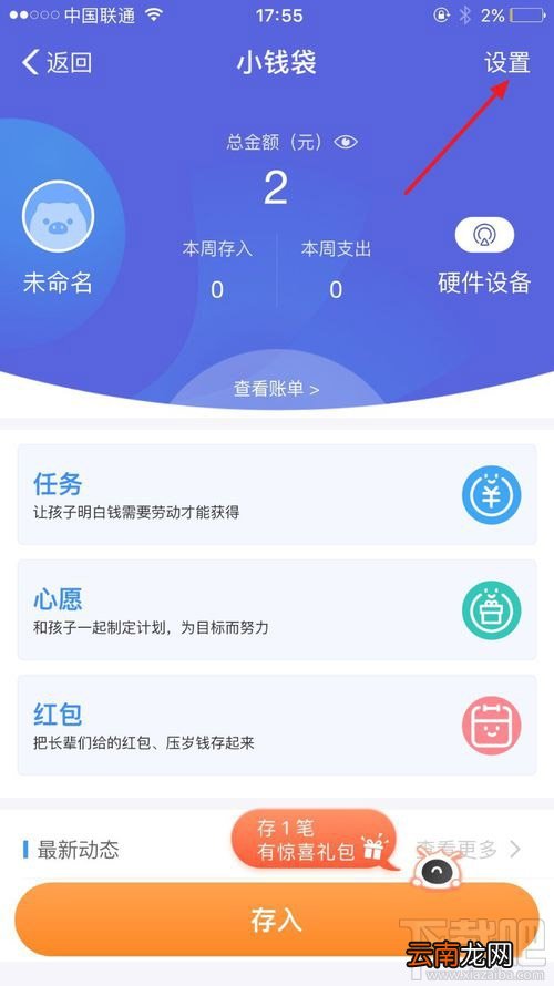 支付宝小钱袋怎么退出？支付宝小钱袋关闭图文教程