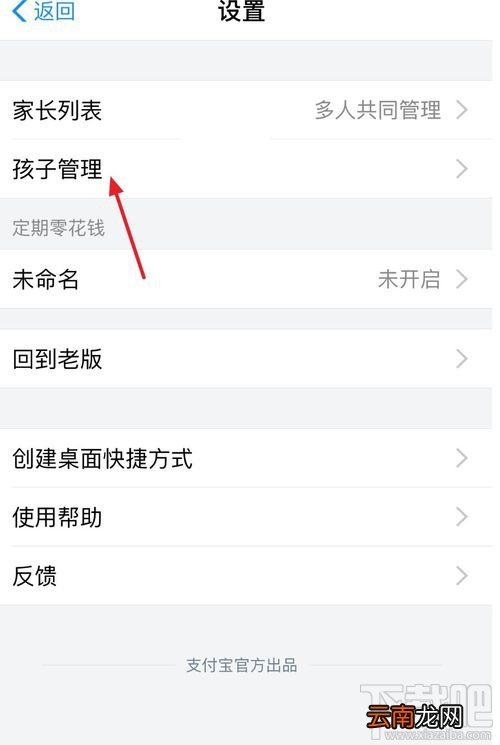 支付宝小钱袋怎么退出？支付宝小钱袋关闭图文教程