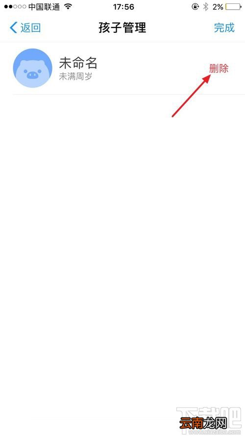 支付宝小钱袋怎么退出？支付宝小钱袋关闭图文教程
