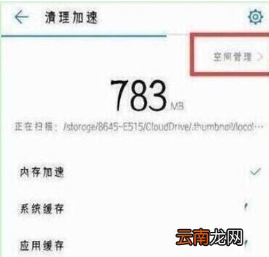 华为p30pro中将系统应用卸载具体操作步骤