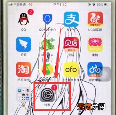 苹果6plus中打开蓝牙的操作步骤