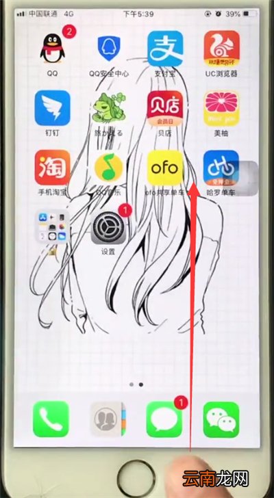 苹果6plus中打开蓝牙的操作步骤