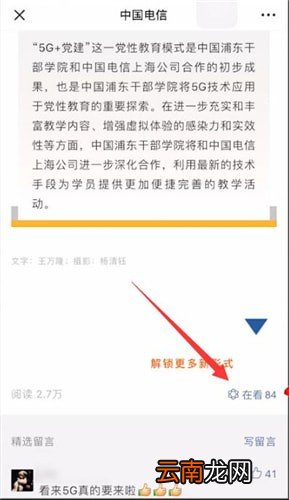 微信中找到在看位置具体操作步骤