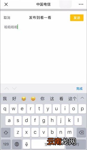 微信中找到在看位置具体操作步骤