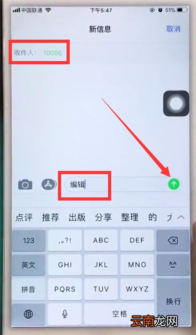 苹果6plus中发送特殊效果信息的简单步骤
