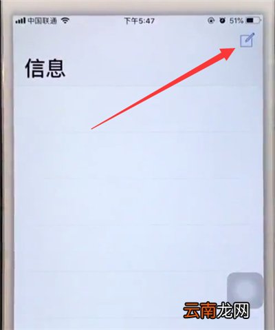 苹果6plus中发送特殊效果信息的简单步骤