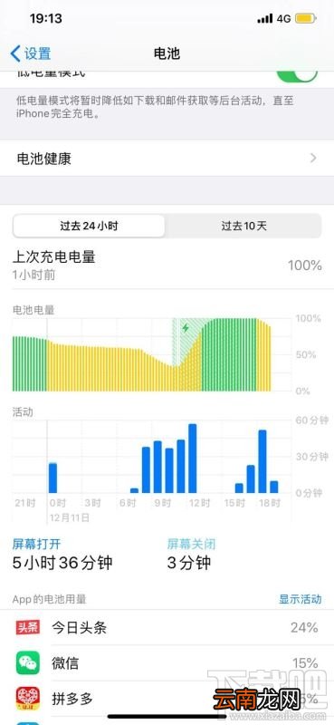 iOS13.2.3和iOS13.3哪个省电？iOS13.2.3和iOS13.3耗电对比