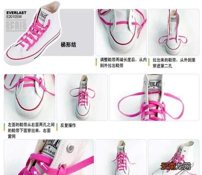 鞋带打结的5种方法
