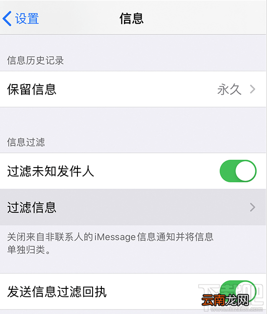 iOS 13垃圾信息过滤功能怎么设置？