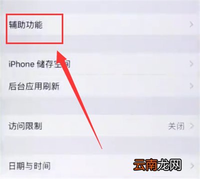 苹果6plus中调整字体大小的详细步骤