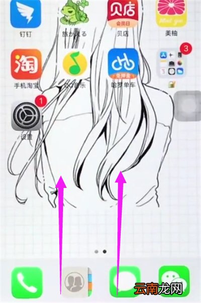 苹果6plus中打开手电筒的步骤方法