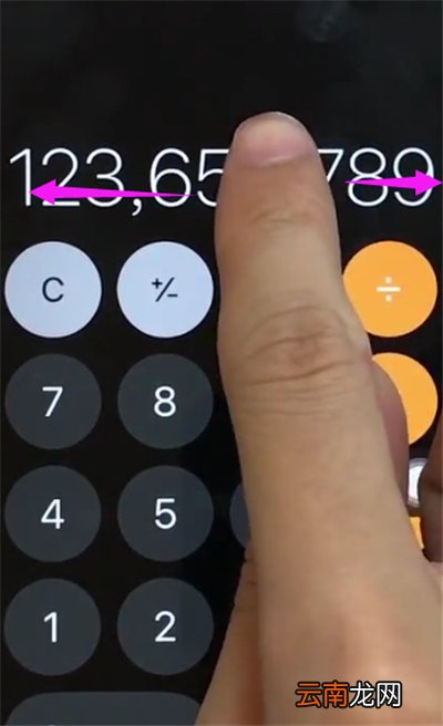 苹果6plus中回删计算器数字的简单步骤
