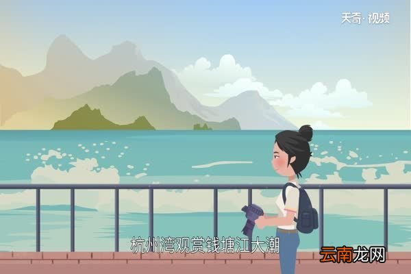 钱塘江大潮形成的原因钱塘江大潮是如何形成的