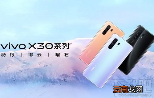 vivo X30和vivo X30Pro买哪款好?vivo X30和vivo X30Pro对比评测