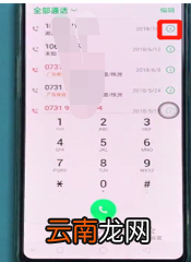 oppo reno中将通话记录删除具体操作步骤