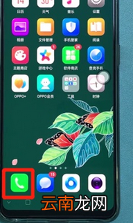 oppo reno中将通话记录删除具体操作步骤