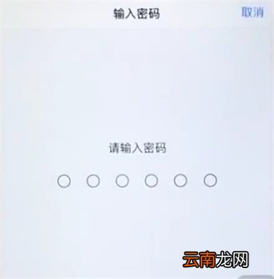 苹果6plus中恢复出厂设置的简单步骤