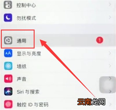 苹果6plus中恢复出厂设置的简单步骤