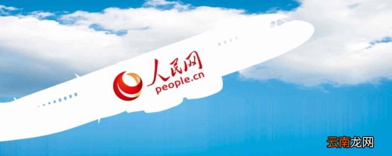 人民网公开课在哪里看