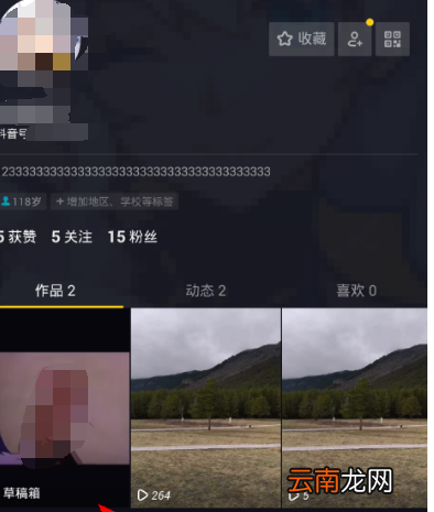 抖音编辑草稿箱详细操作方法