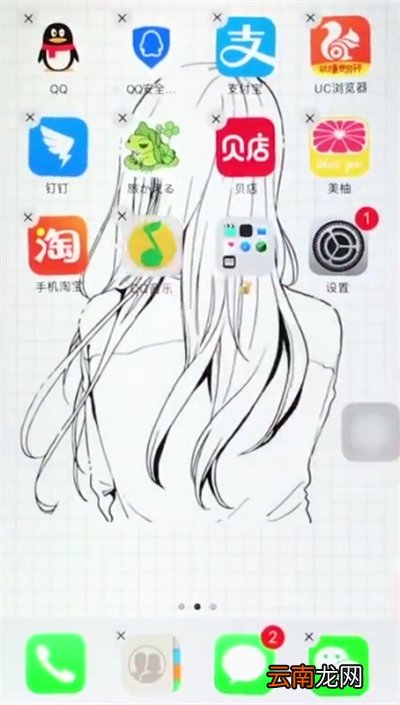 苹果6plus中显示被隐藏APP的简单步骤