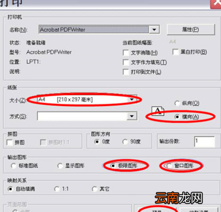 CAXA电子图板中打印具体操作步骤