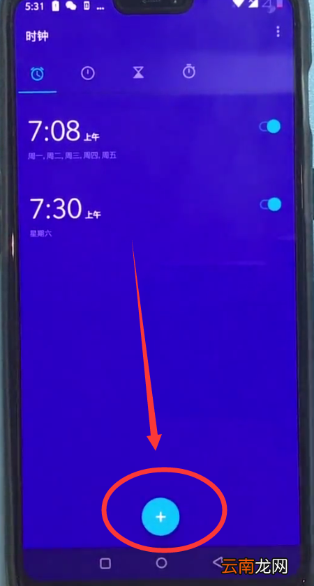 一加6中设定闹钟的操作步骤