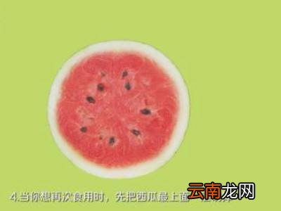 西瓜怎么保存